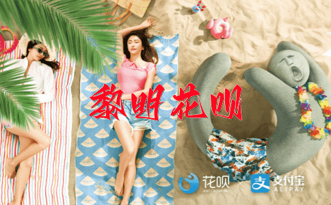 如火如荼花呗